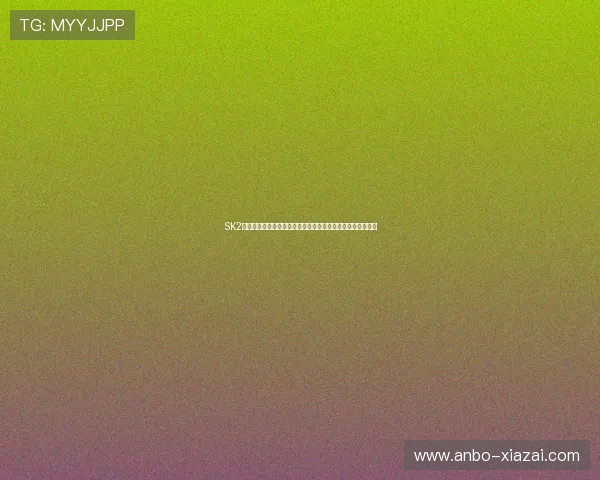 SK2娱乐平台为用户提供最全面的世界杯赛事直播与精彩瞬间回放